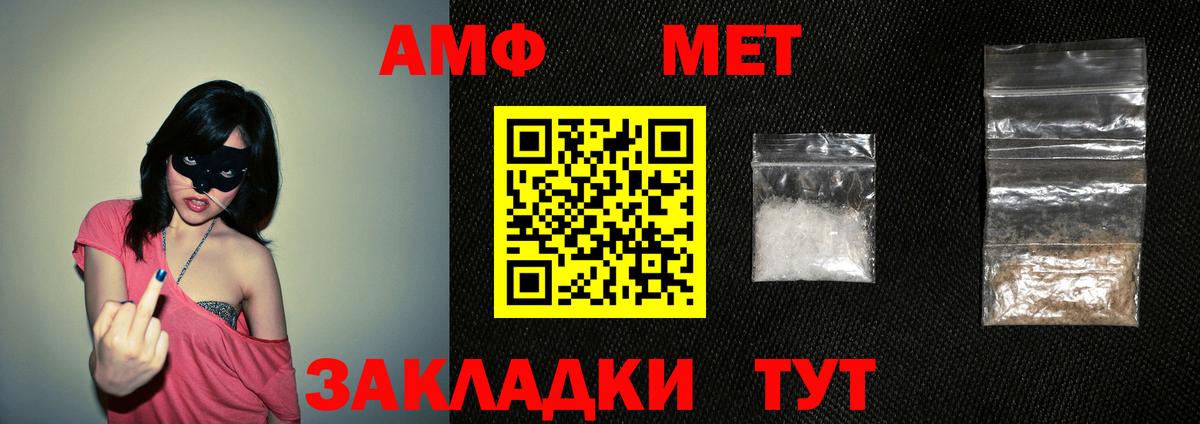 АМФЕТАМИН 98% Балабаново