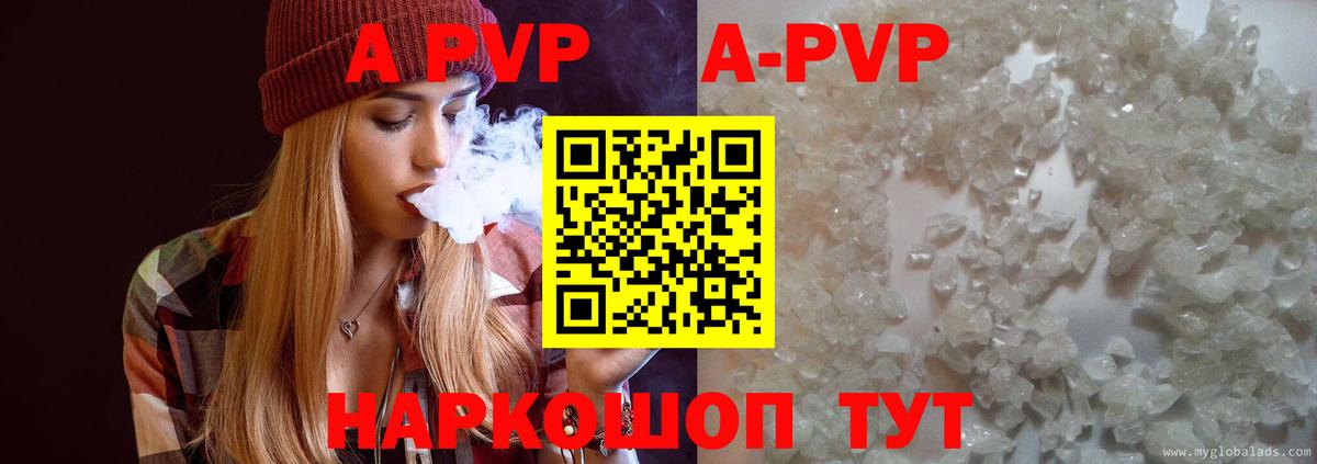 Alpha PVP Соль Балабаново
