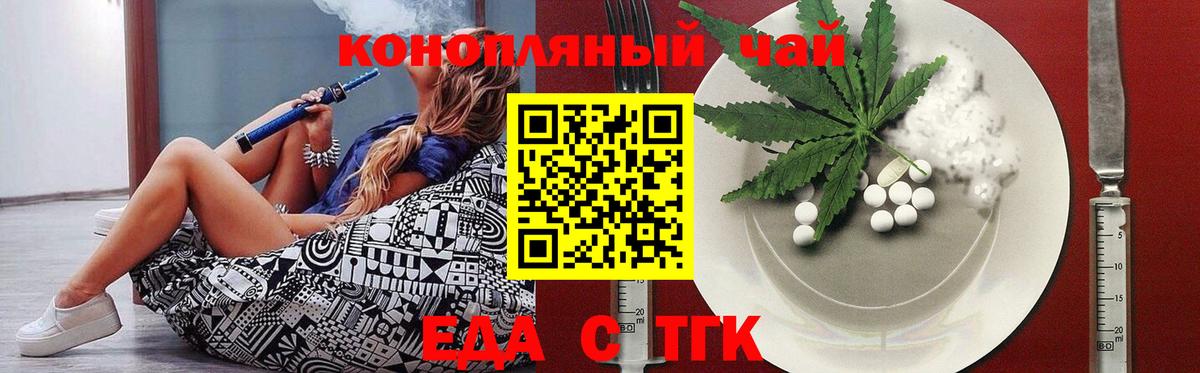 Cannafood конопля Балабаново