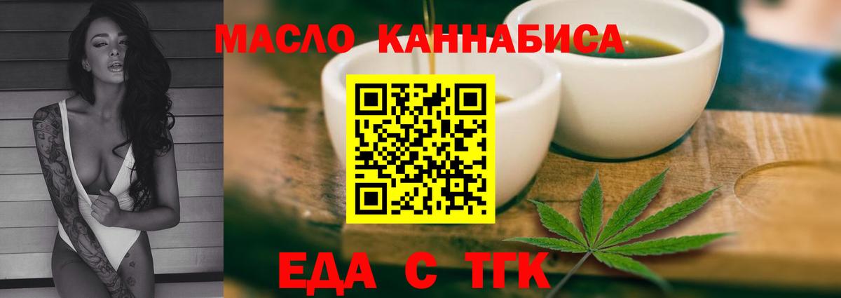 Печенье с ТГК марихуана  Вход с VPN  Балабаново 