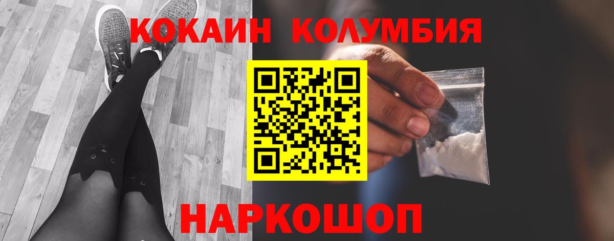 Кокаин Боливия Балабаново