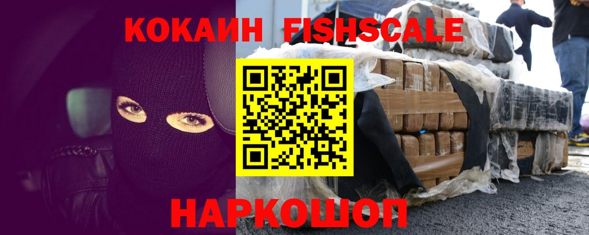 Кокаин  Cocaine Эквадор  где можно купить наркотик  Балабаново  Вход с VPN 