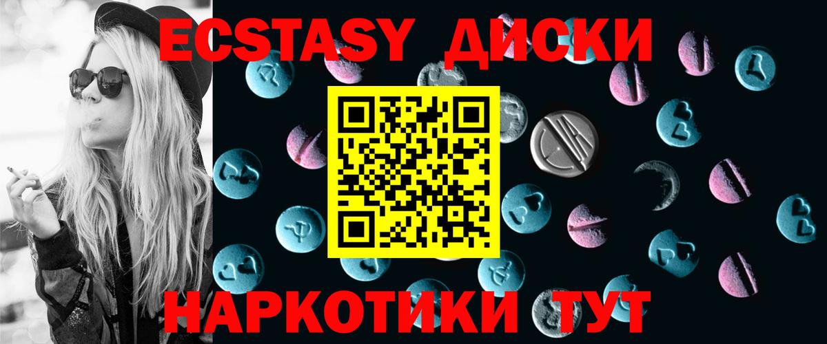 Ecstasy 250 мг  ЭКСТАЗИ Philipp Plein  Балабаново  ЭКСТАЗИ  Вход с VPN 
