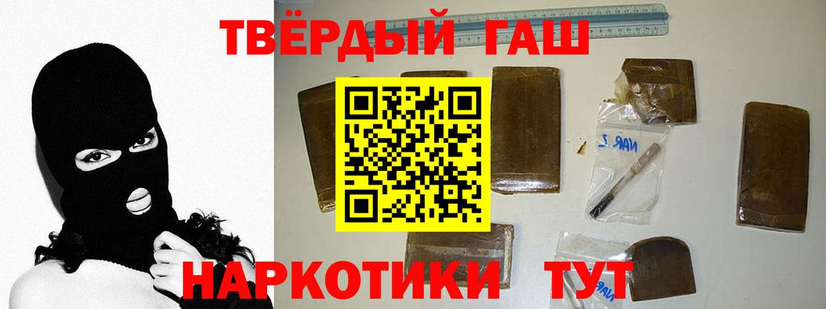 ГАШ хэш Балабаново