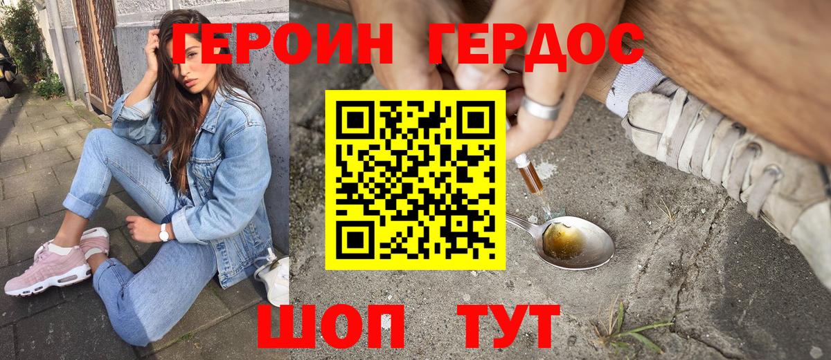 Героин гречка Балабаново