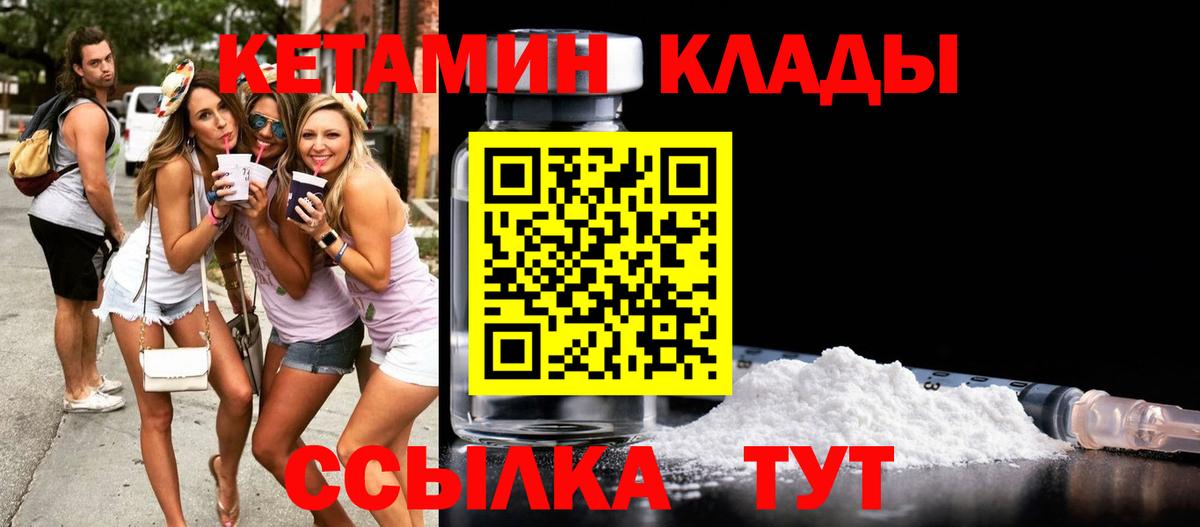 КЕТАМИН VHQ  КЕТАМИН ketamine  Балабаново  Вход с VPN 