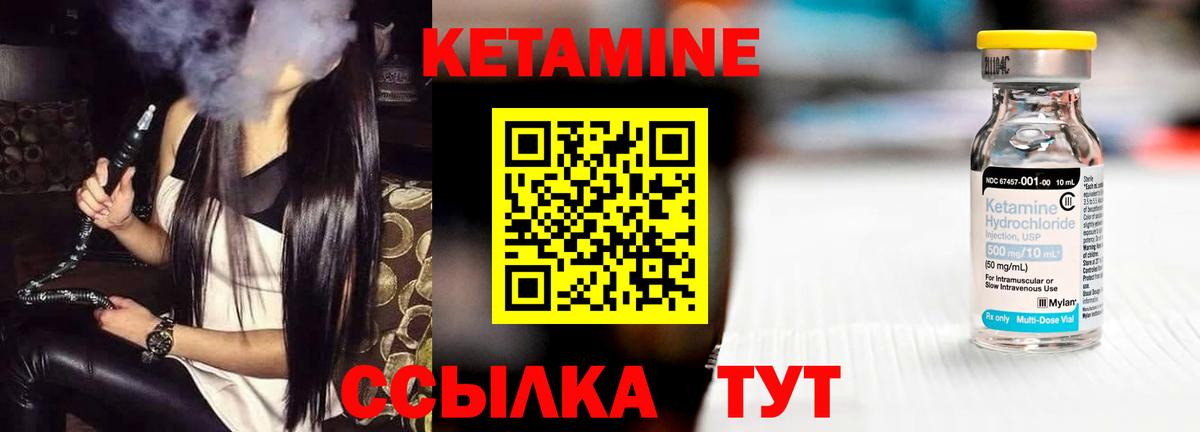 Кетамин ketamine Балабаново