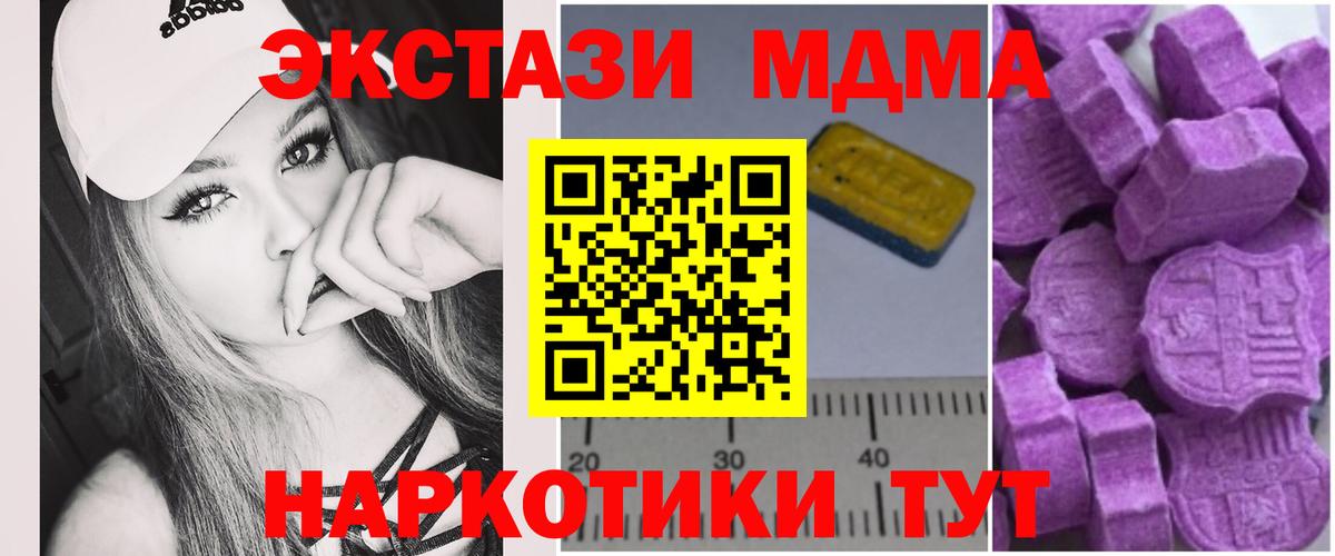 МДМА Molly Балабаново