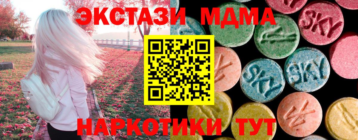 MDMA  Вход с VPN  Балабаново  MDMA crystal  МДМА crystal 