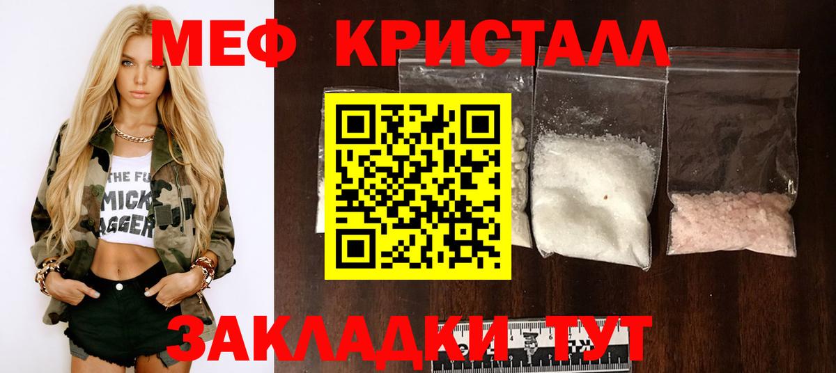 Меф мяу мяу  Балабаново