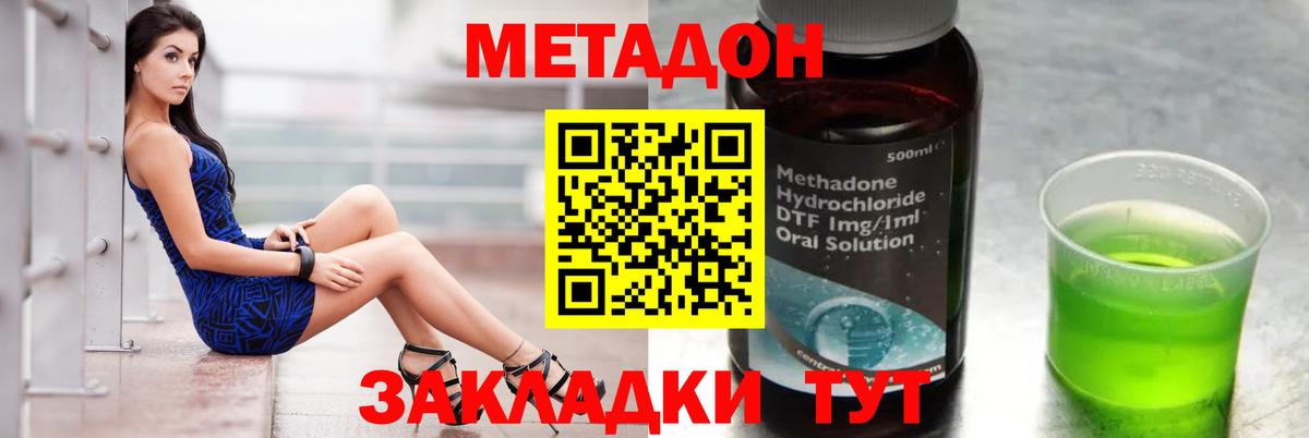 МЕТАДОН мёд  Метадон белоснежный  Вход с VPN  Балабаново 