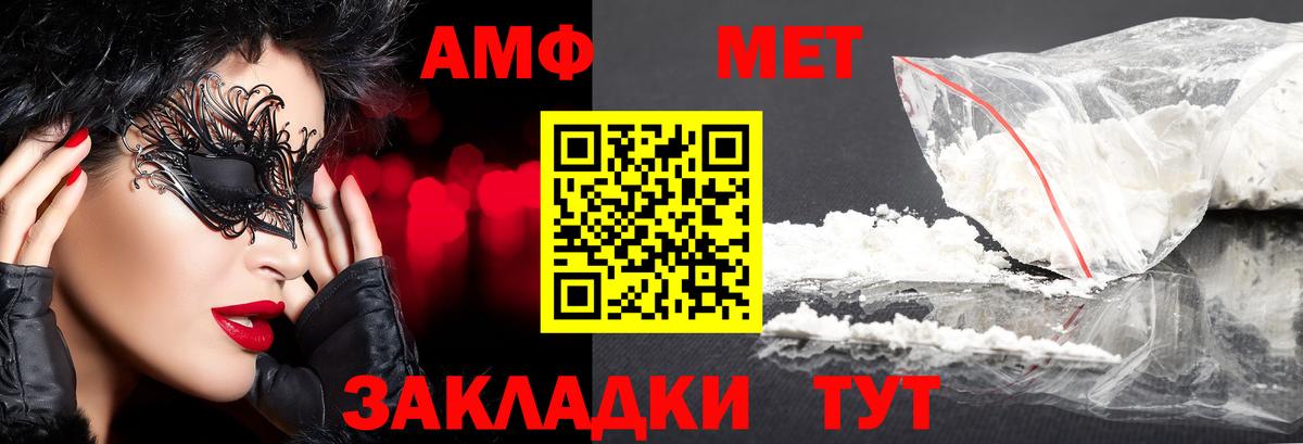 Метамфетамин пудра Балабаново