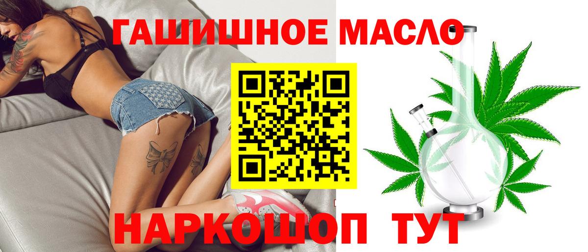 Дистиллят ТГК гашишное масло  Вход с VPN  Балабаново 