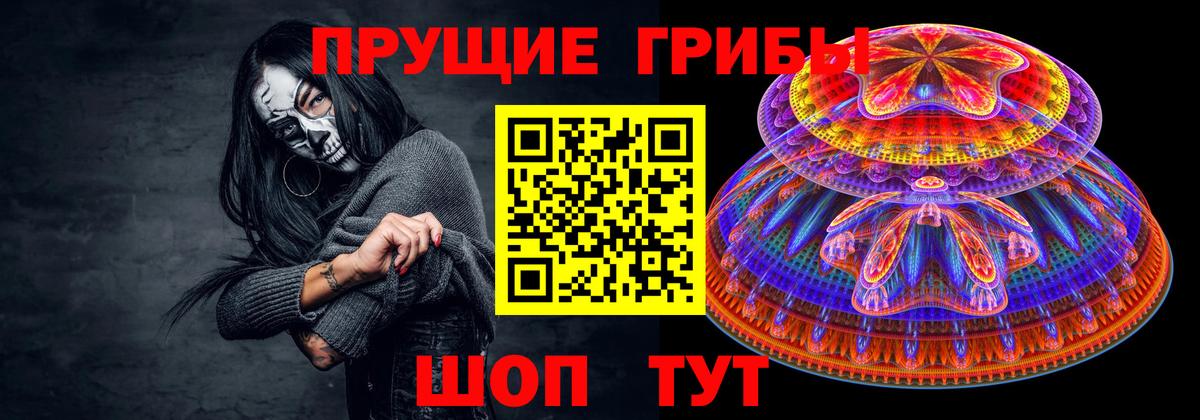 Балабаново  Галлюциногенные грибы мицелий  Вход с VPN 